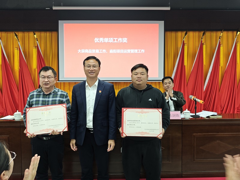 表彰大會現(xiàn)場照片2.jpg